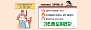 최고의개인정보취급자