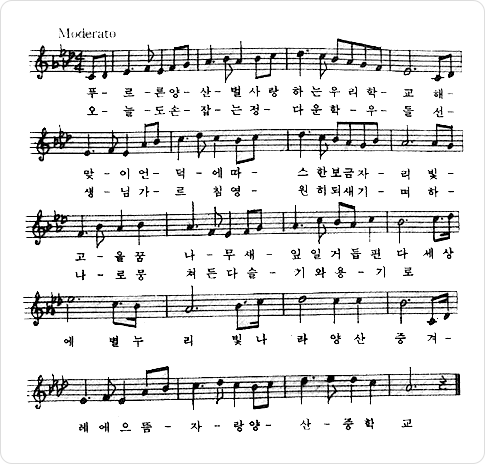 교가