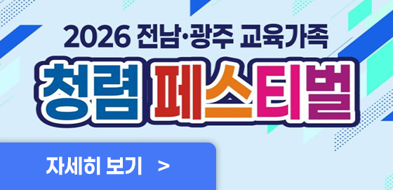 청렴 페스티벌